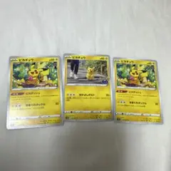 ポケモンカード ピカチュウ 3枚セット