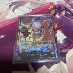 ボニー リーダーパラレル