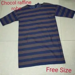 Chocol raffine robe　ボーダーワンピース