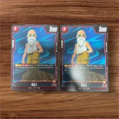 2026年最新】亀仙人 ucの人気アイテム - メルカリ