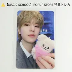 ⚠【Stray Kids】スキズ ペンミ POPUPSTORE トレカ スンミン