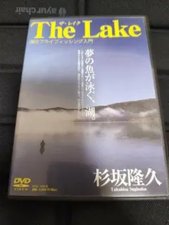 【DVD】　The Lake 湖のフライフィッシング入門