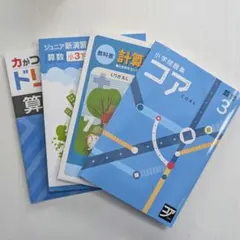 早稲田アカデミー Compass 練成問題集小3 後期教材セット☆入塾準備