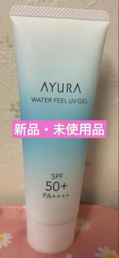 AYURA ウォーターフィールUVジェルα 75gのサムネイル