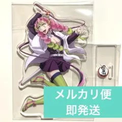 鬼滅の刃　ufotable 刀鍛冶の里編　アクリルスタンド　甘露寺蜜璃