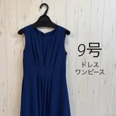 【美品】結婚式　お呼ばれ　ドレス　ワンピース　ブルー　青