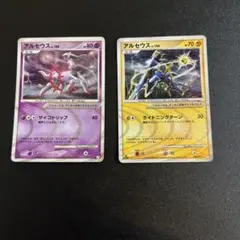 ポケモンカード DP アルセウス lv.100 2種セット