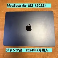 MacBook Air M2 （ジャンク品） 2026年最新】MACBOOK AIR m2 ジャンクの人気アイテム - メルカリ