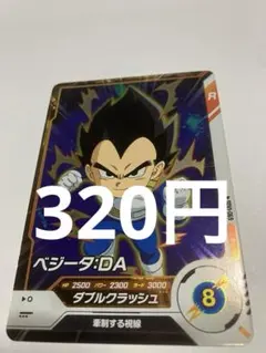 sdv1-069 ベジータ:DA ドラゴンボールスーパーダイバーズ