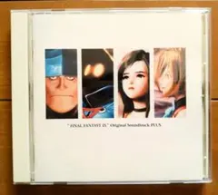 FINAL FANTASY IX オリジナルサウンドトラックプラス
