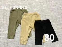 3枚セット ベビー パンツ カーキ ベージュ 黒