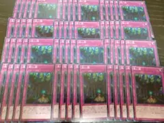 遊戯王　パーツ　60枚　迷い風