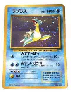 カスミのラプラス ○ ポケモンカード☆VS 057/141 - メルカリ