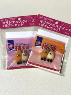 亀田の柿の種　スクイーズ　2個