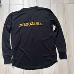 EGOZARU ブラック 長袖 スポーツウェア