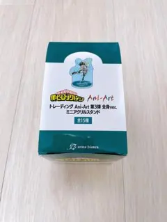 僕のヒーローアカデミア　Ani-Art 第3弾 ミニアクリルスタンド