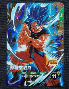 2026年最新】ドラゴンボールスーパーダイバーズ gdr 孫悟空の人気