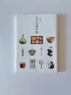2026年最新】三谷龍二の人気アイテム - メルカリ