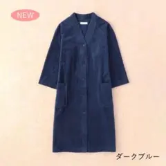 ウチノ　とってもかるいカーディガンローブ　ワンピース　2点セットのサムネイル