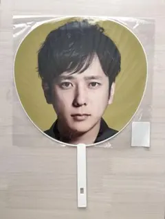 嵐 二宮和也 ジャンボうちわ 5×20