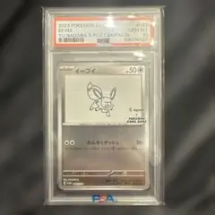 イーブイ yu nagaba 長場 雄 psa10 ポケモンカードゲーム