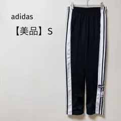 【美品】adidas アディブレイク　トラックパンツ　3本ライン　ジャージ　黒S