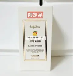 【新品未使用】【未開封】 FERNANDA オードパルファム アップルマンゴーのサムネイル