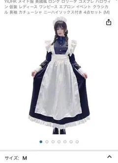 メイド服 コスプレ ハロウィン
