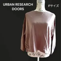 セール✨URBAN RESEARCH DOORS プルオーバー カットソー 綿