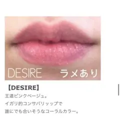 WHOMEE リップスティック desireのサムネイル