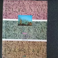 CLASSIC GUITAR ANTHOLOGY ギター名曲選集 Vol.2