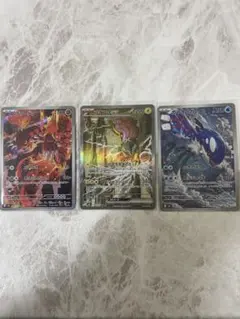 や*す様 ライコウsar メガレックウザsr グラードンar 3枚まとめ売り