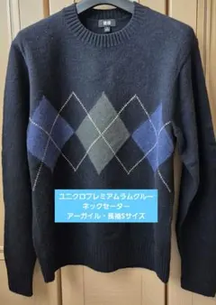 アーガイル ニット