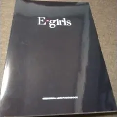 E-girls　2020ラストライブ写真集