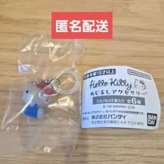 サンリオ ハローキティ めじるしアクセサリー スタンダードver ガチャガチャ