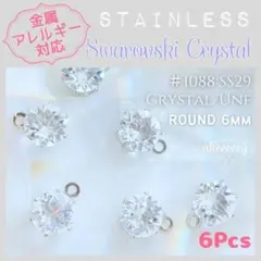 【スワロフスキー×ステンレス】チャーム✦クリスタル SV 6mm 6個_Ⅲ