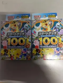 ポケモンカード スタートデッキ100 MEGAバトルコレクション 2BOX 新品