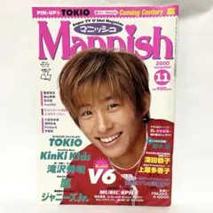 希少　Mannish 2000年11月号 雑誌　マニッシュ