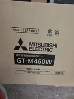 MITSUBISHI ELECTRIC GT-M460Wのサムネイル