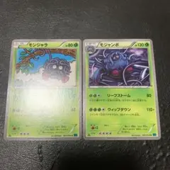 ポケモンカード モンジャラ モジャンボ XY11 進化ライン
