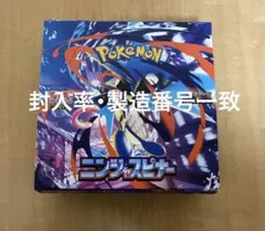 ポケモンカード ニンジャスピナー　1BOX シュリンクなし　ペリペリなし
