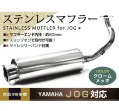 2026年最新】jog zrマフラーの人気アイテム - メルカリ