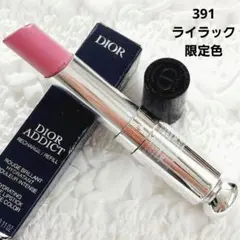Dior アディクトリップスティック　391 ライラック　限定色