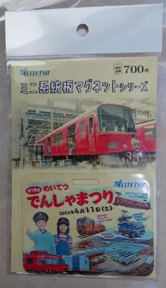 名鉄☆名鉄×WAO！ラッピングトレインパスケース1200系 6500系☆ - メルカリ