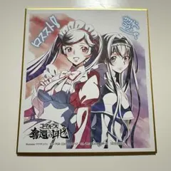G線上の魔王 宇佐美ハル 有葉 直筆サイン入り色紙 ※宛名有り※当選証明