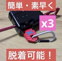 ランチャーホルダーx2、クイックスナップ、ロックチップでカスタマイズ ランチャーホルダー【クイックスナップ】ロックチップでカスタマイズ