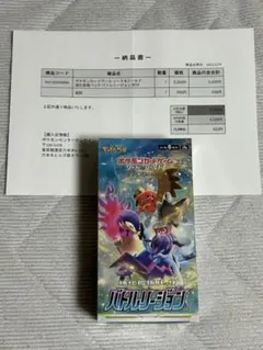 ポケセン産 バトルリージョン シュリンク付き1BOX