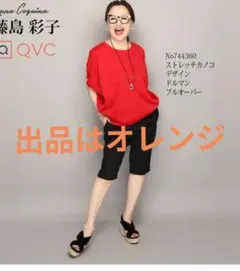 アンコキーヌ プルオーバーのサムネイル