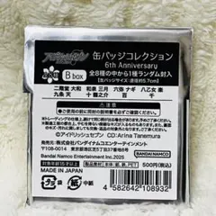 アイドリッシュセブン 缶バッジコレクション 6th Anniversary