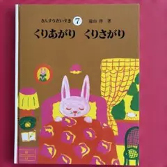 2026年最新】さんすうだいすきの人気アイテム - メルカリ
